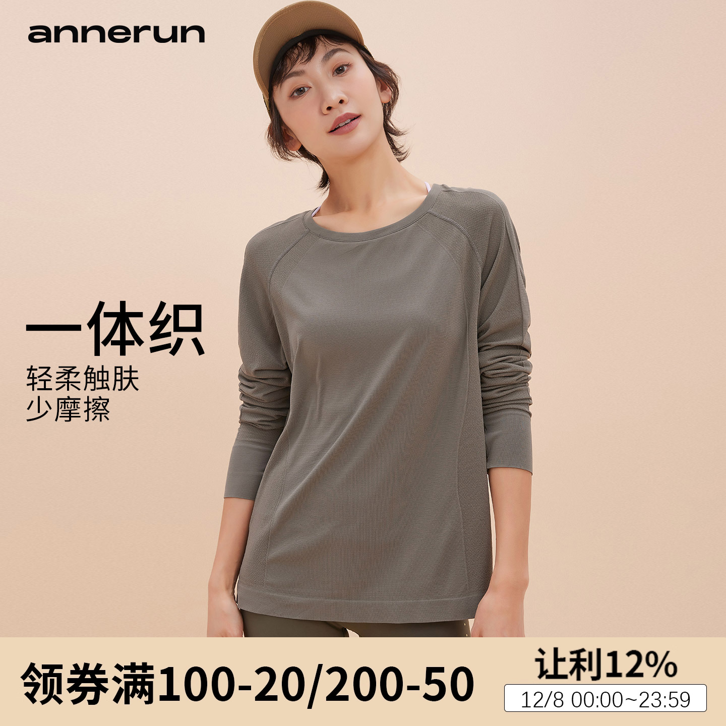 annerun遮肚子普拉提训练服