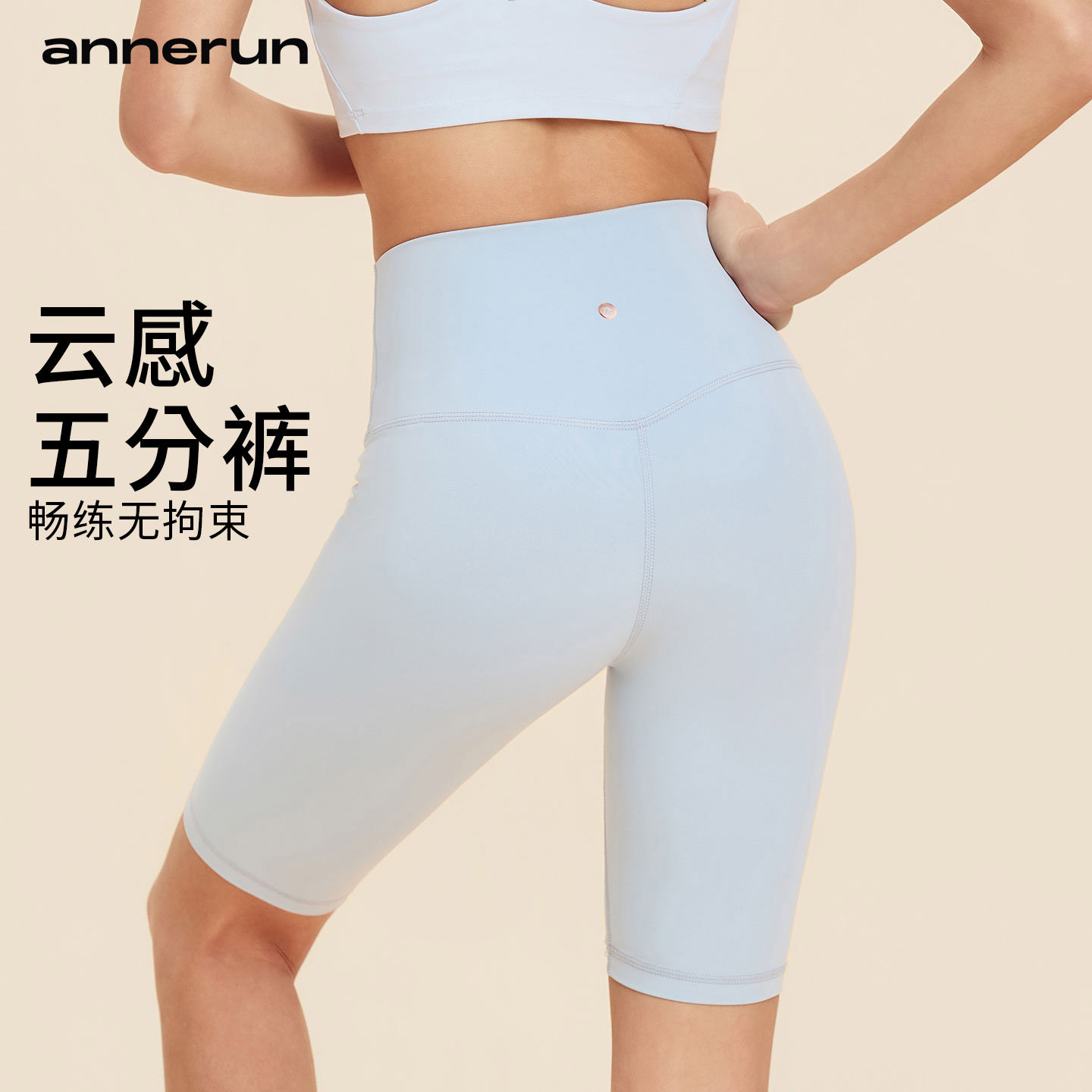 annerun云感高腰瑜伽短裤女蜜桃外穿骑行裤提臀健身裤夏季五分裤