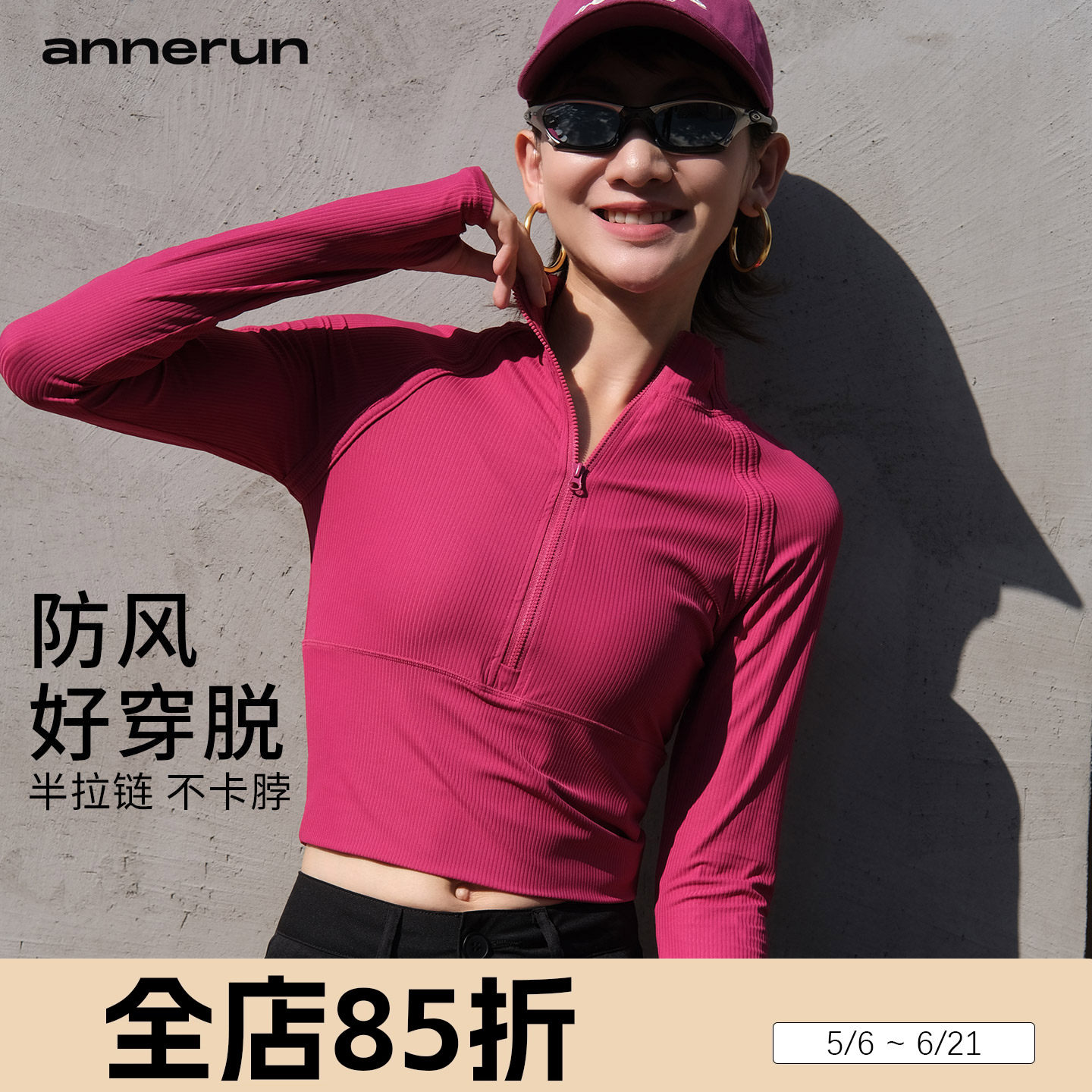 annerun运动上衣女健身服长袖修身半拉链卫衣立领春秋瑜伽服外套