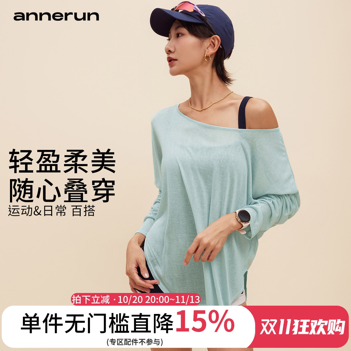 annerun镂空罩衫薄纱上衣女宽松慵懒风长袖瑜伽服夏季健身运动服