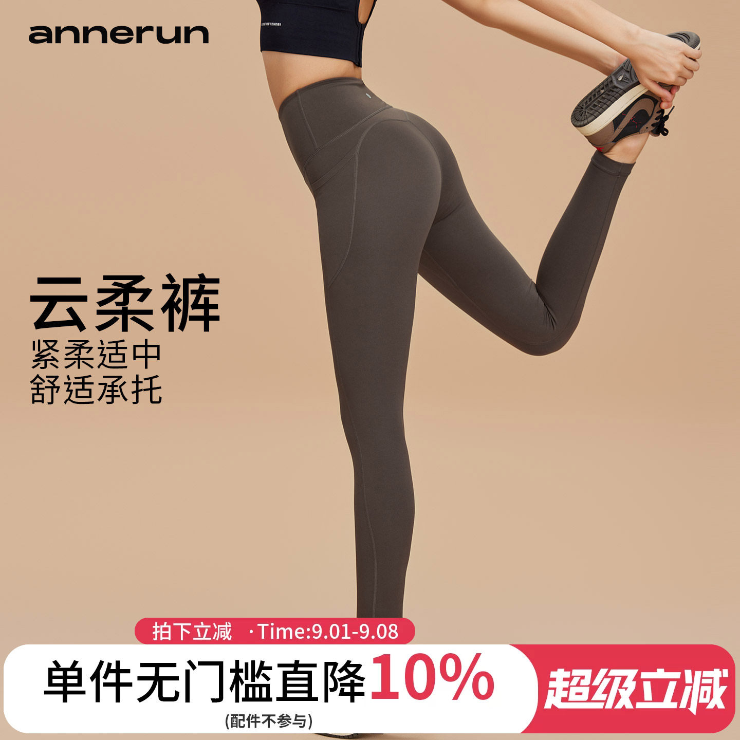 annerun无尴尬线瑜伽裤图片
