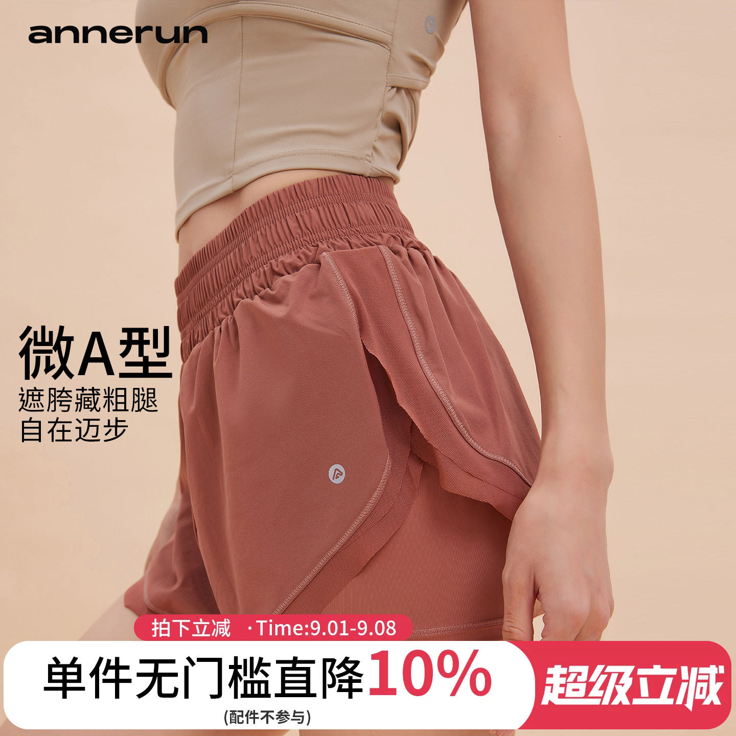 annerun冰感防走光女款运动短裤图片