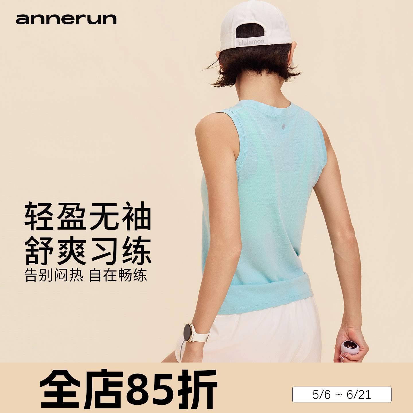 annerun运动背心女夏外穿健身专用网羽毛球服轻盈无袖瑜伽服上衣