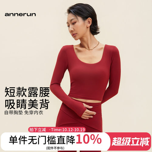 ANNERUN交叉美背瑜伽服