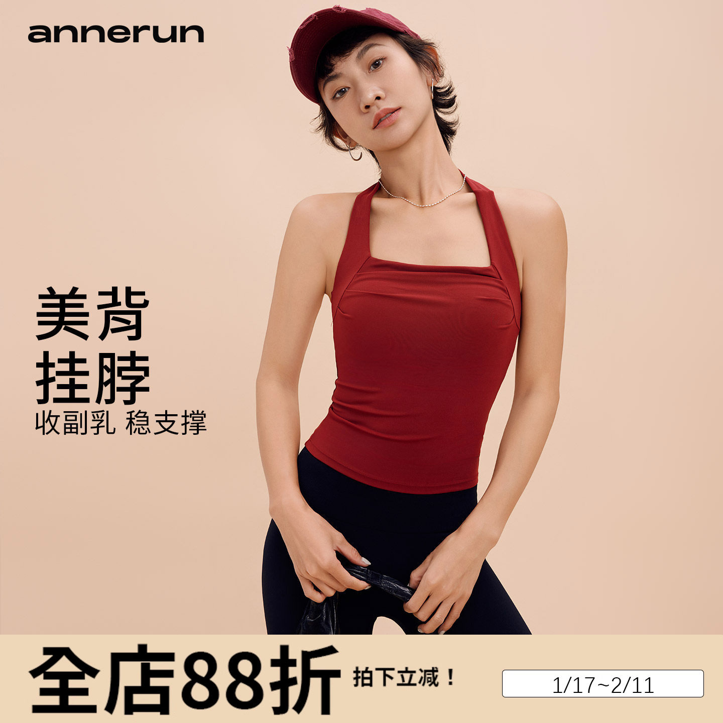 annerun无袖挂脖背心健身带胸垫外穿美背内衣女运动文胸瑜伽服潮,运动/瑜伽/健身/球迷用品,瑜伽背心,淘宝优惠券,粉丝福利购,淘宝优惠卷