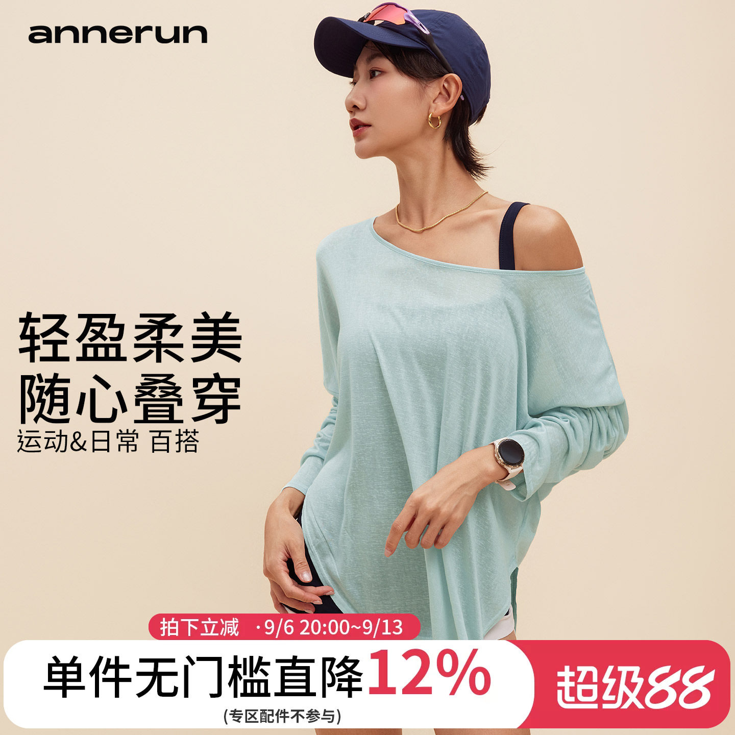 annerun镂空罩衫薄纱上衣女宽松慵懒风长袖瑜伽服夏季健身运动服