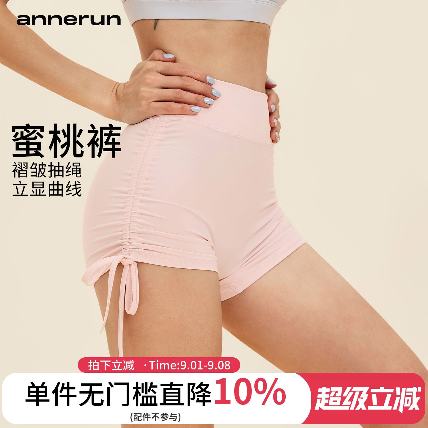 annerun高腰抽绳蜜桃提臀瑜伽短图片