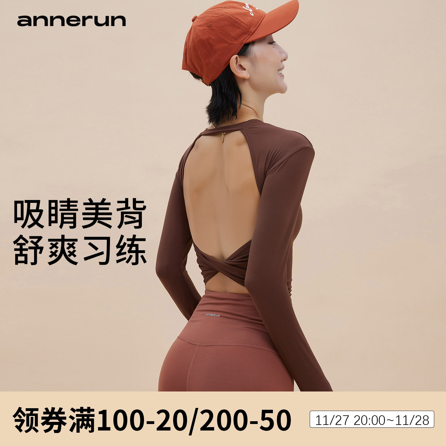 annerun露背长袖运动上衣瑜伽服
