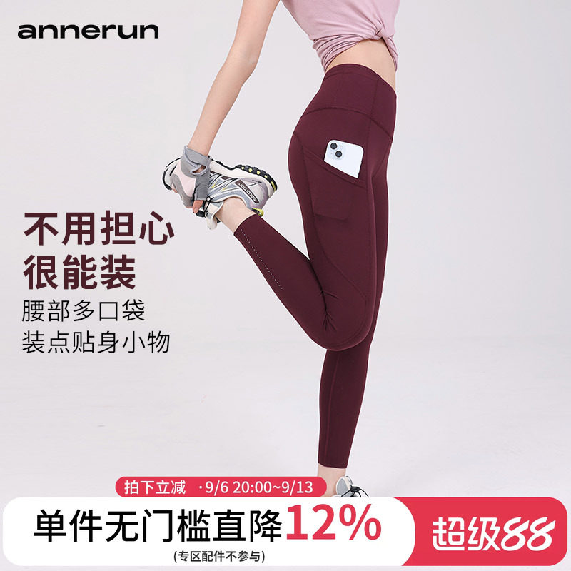 annerun高腰提臀瑜伽裤女塑形紧身裸感高弹速干九分运动健身长裤
