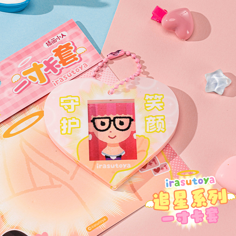 irasutoya插画小人一寸小卡卡套
