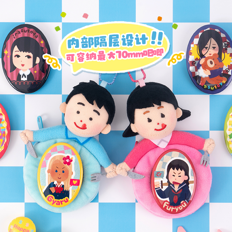 irasutoya插画小人原创吃谷人挂件可爱谷子挂饰小挂件ins风钥匙扣