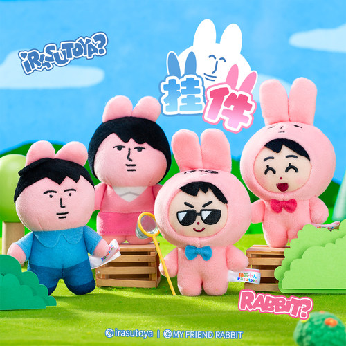 插画小人粉红兔子毛绒挂件