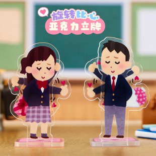 irasutoya插画小人旋转比心亚克力立牌桌面立牌摆件创意