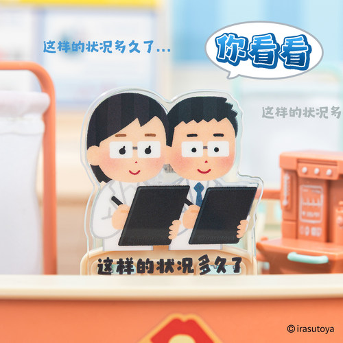 irasutoya插画小人你看看亚克力夹子原创周边办公文具实用便签夹