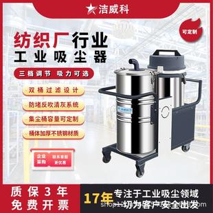 大吸力工业吸尘器220V纺织行业用毛絮线头布头碎纸清理用