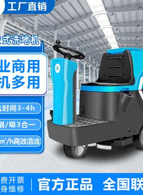 商用驾驶洗地机工厂车间洗地车小区物业车库洗地车DJ71M