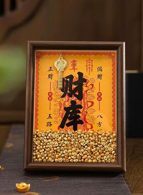 财神相框摆件画框乔迁装饰摆件