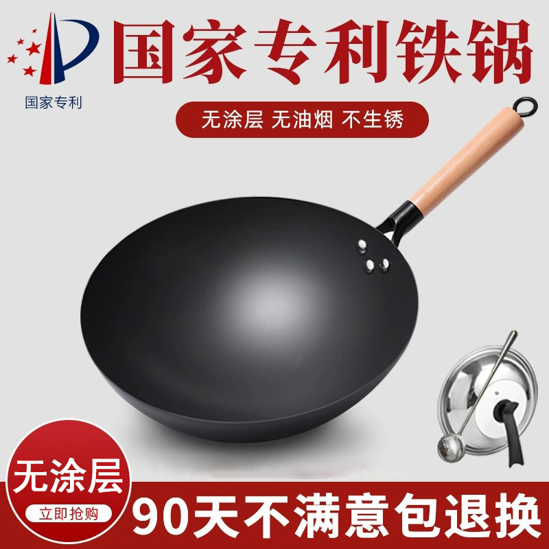 纯手工锻打铁锅家用章丘老式炒菜锅已开锅无涂层不粘锅燃气灶专用