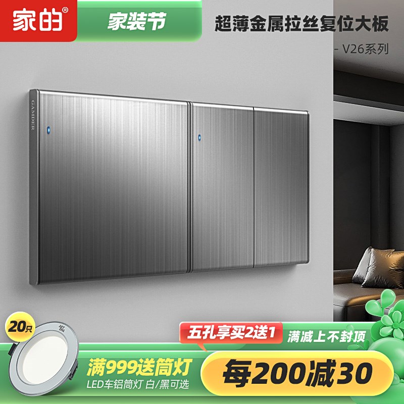家的复位开关超薄开关插座面板空调16a插座86型五孔家用墙壁灰V26