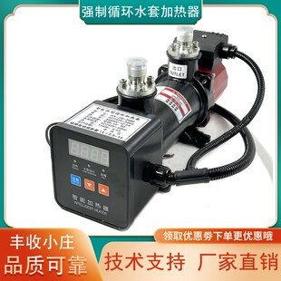 上柴康明斯发动机强制循环水套加热器带水泵大功率防冻液预热器