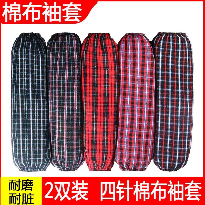 棉布袖套长款工作工厂家务干活劳保粗布套袖成人男女秋冬防污护袖,家庭/个人清洁工具,袖套,淘宝优惠券,粉丝福利购,淘宝优惠卷