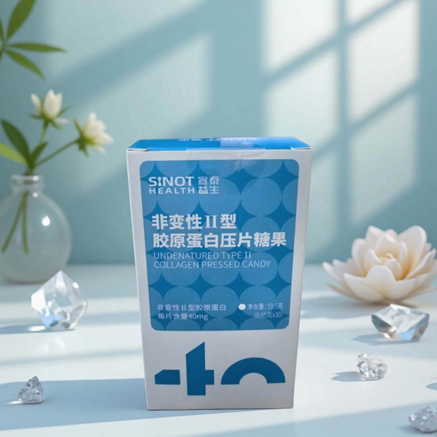 宣泰 非变性II型 胶原蛋白压片糖果养护官方旗舰店正品30片盒装