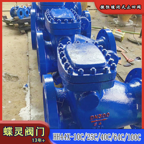 现货HH44X-25CDN600微阻缓闭止回阀水锤式止回阀主要技术参数表