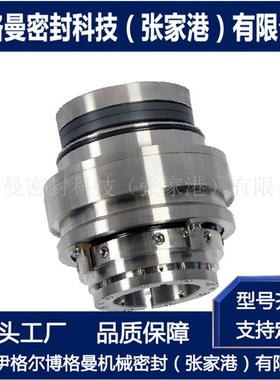 搅拌器机械密封 HMJM/74.6机械密封 SARDIK搅拌器机械密封