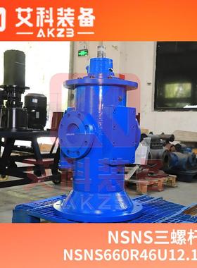 NSNS660R46U12.1W2纸机润滑油泵三螺杆泵
