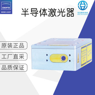 工厂直采 德国 Jenoptik 二极管激光器 JenLas D2.mini  多型号