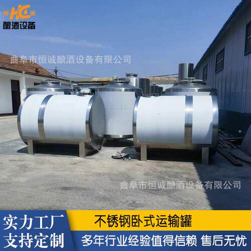 柴油运输储存罐 卧式密封式酒罐 双层保温牛奶罐 化工油类储罐
