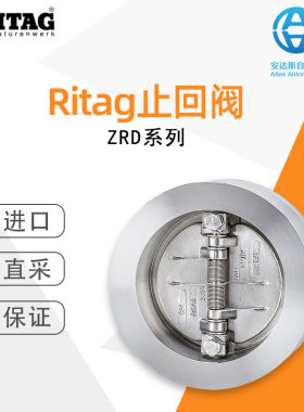 德国原装Ritag止回阀 ZRD系列 双止回阀