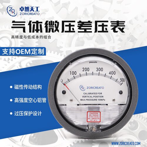 卓然天工微压差压表指针机械式2000型正负压风压表差压计厂家直销