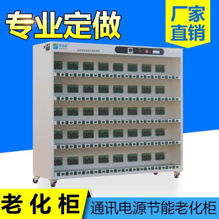 通讯电源节能老化柜服务器电源节能回馈老化柜-专业制造商,五金/工具,工作台/防静电工作台/重型工作台,淘宝优惠券,粉丝福利购,淘宝优惠卷