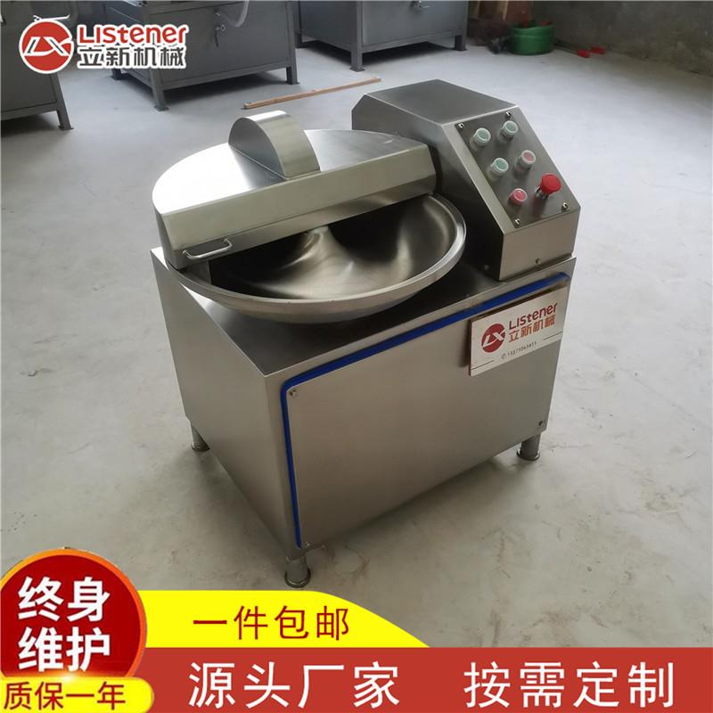 肉制品成泥状斩切机不锈钢食品机械豆制品全自动火锅丸子斩拌机