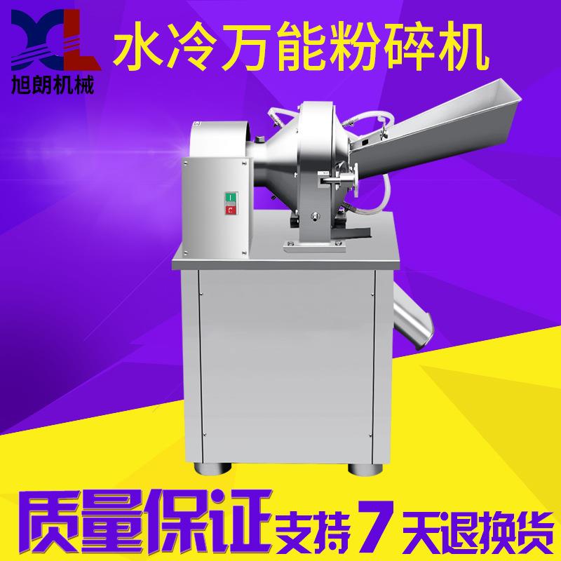 水冷万能粉碎机多功能工业饲料中药材五谷杂粮打粉机生产厂家