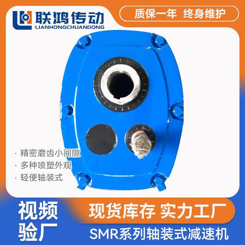 SMR悬挂式齿轮箱SMR-C40/50轴喷塑止逆空心轴硬齿面防转臂减速机,五金/工具,减速器,淘宝优惠券,粉丝福利购,淘宝优惠卷