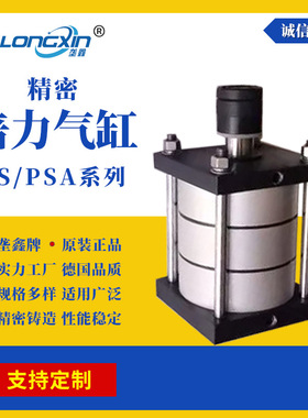 垄鑫牌厂家直供设备PS/PSA系列内径125/160多规格多层增力气缸