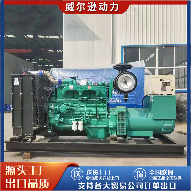 厂家定制康明斯300kw发电机组养殖场酒店应急300千瓦柴油发电机组