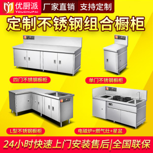 优厨派 不锈钢橱柜水槽柜304整体一体成型台面厨房厨柜别墅灶台柜