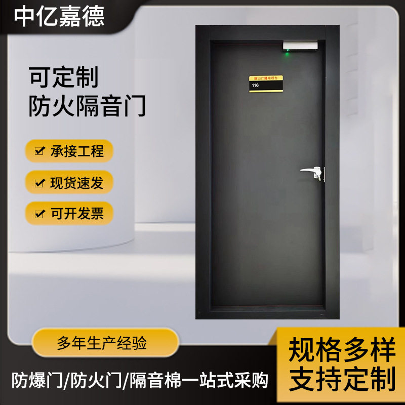 防火隔音门厂家 KTV夜总会酒店包房娱乐场所阻音门别墅静音门
