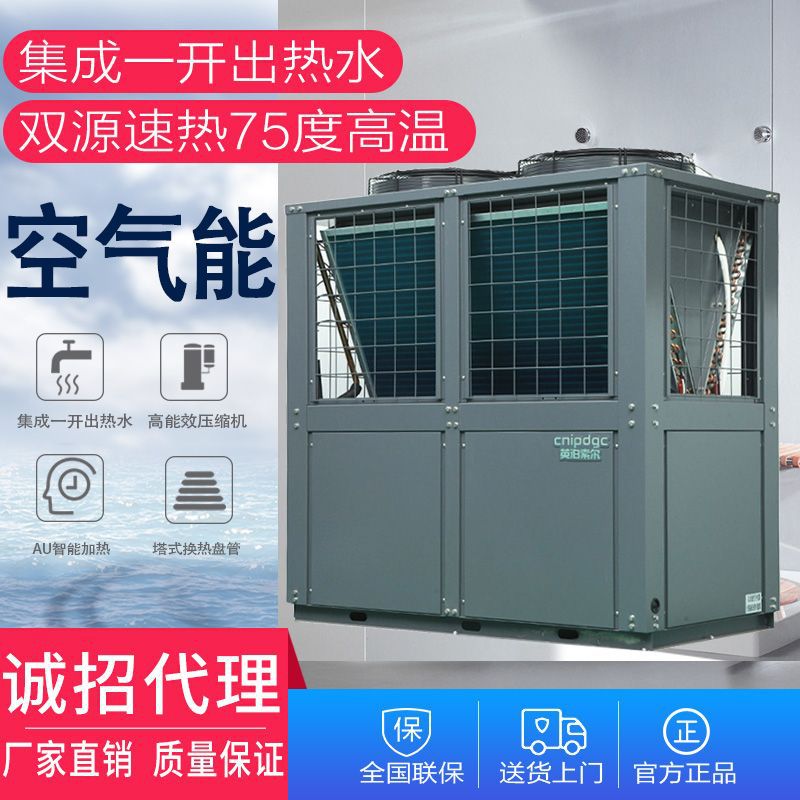 家用空气能热水器 商用空气源热泵热水 地暖保温空气能煤改电锅炉