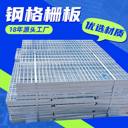 G255/30/100格栅踏步 光伏检修通道钢格板不锈钢格栅镀锌钢格栅板