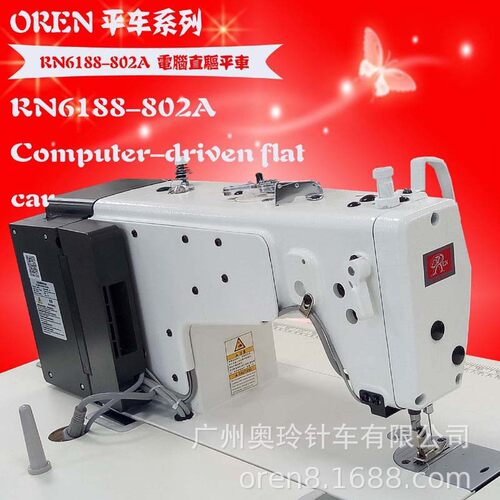 电脑平板缝纫机 商用家用服装缝纫设 裙摆缝纫机 RN6188-802A