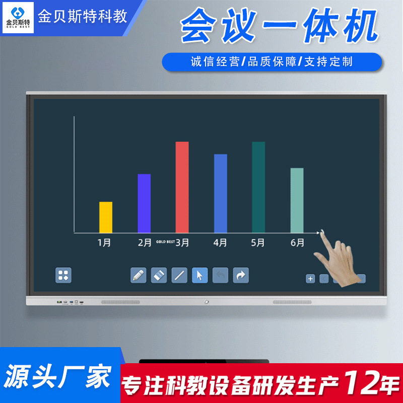 液晶触控一体机定制多媒体教学培训触摸平板远程办公会议电子白板