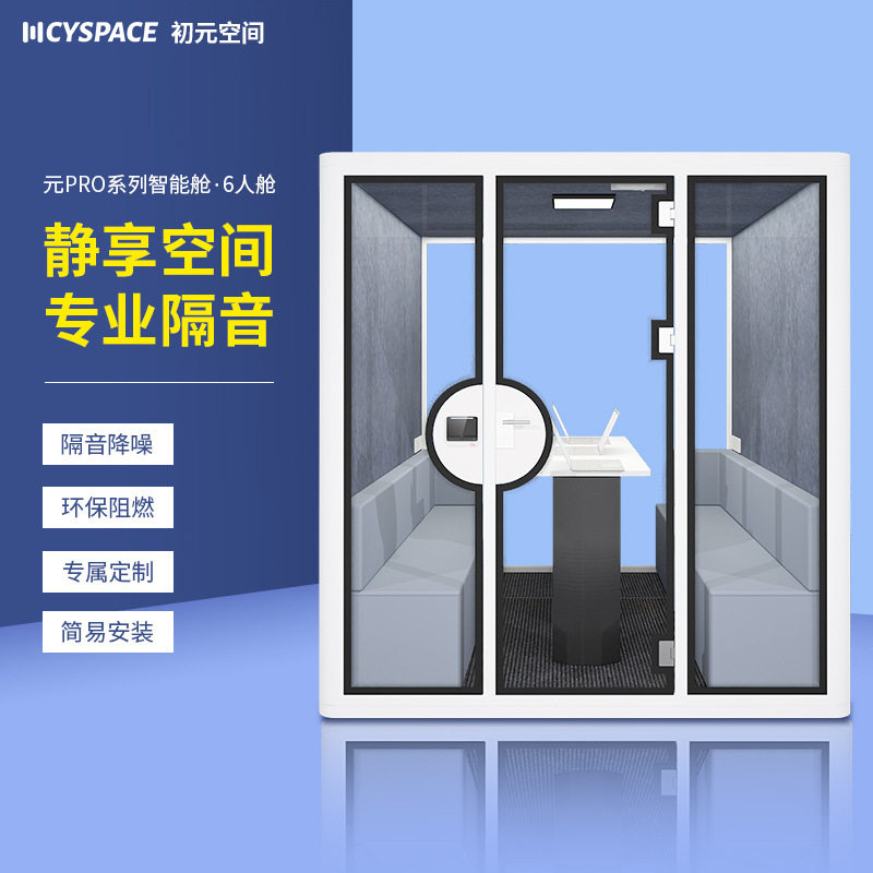 室内隔音仓舒适家用睡眠舱移动静音仓会议室钢琴房直播间隔音房