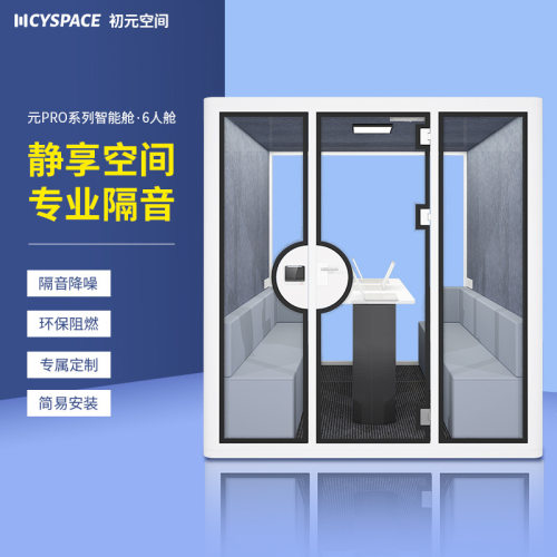 室内隔音仓舒适家用睡眠舱移动静音仓会议室钢琴房直播间隔音房