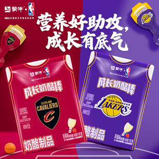 蒙牛NBA成长奶酪棒宝宝儿童休闲零食即食奶酪芝士棒牛奶干酪乳酪