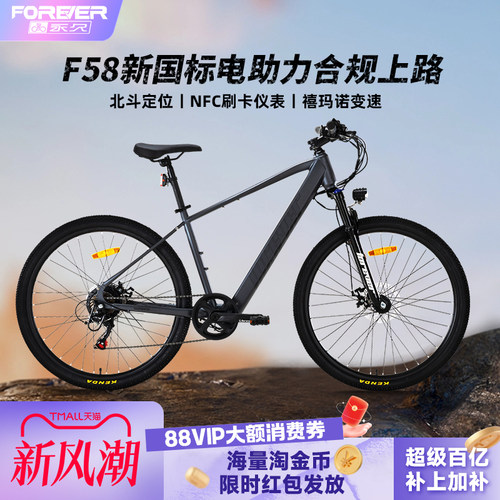 北斗定位手机智联电助力山地车