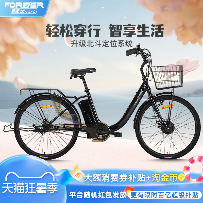 永久锂电助力电动自行车女式变速轻便舒适单车复古英伦城市通勤车